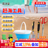 花沃里赶海工具5件套 种菜种花园艺工具铁锹铲子挖土园艺手套夹子桶锄头