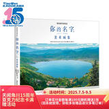 《你的名字。》美术画集（赠精美素材小卡8张）硬壳书盒 新海诚导演电影美学的集中体现