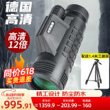 CURB单筒望远镜高清高倍军事带夜视8000儿童手机演唱会专业级公里户外 超清充氮防水12x42全域通用