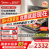 美的（Midea）蒸烤箱一体机家用55L蒸烤炸三合一大容量 A8蒸烤一体机嵌入式蒸箱烤箱【家电国家补贴  以旧换新】 【金榜机皇 万人种草】美的A8蒸烤炸三合一