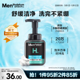 曼秀雷敦男士氨基酸洁面泡沫150ml 补水保湿洗面奶深层洁净舒缓送男友