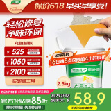 三棵树漆墙面修补膏耐水白墙面去污补墙面修复膏涂料裂缝墙皮脱落腻子粉膏