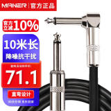 曼尔乐器6.5MM电吉他连接线音箱音频线降噪线10米 乐器配件