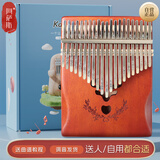 阿萨斯拇指琴21音卡林巴琴手指钢琴生日礼物初学者成人儿童乐器 小鹿棕