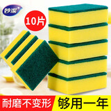 妙洁（MIAOJIE）海绵百洁布洗锅洗碗巾竹纤维百洁擦厨房家用铁锅餐具去油污 海绵百洁布10片