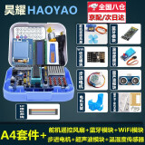 51单片机 开发板 学习板实验板 普中科技 江科大stc89c52RC芯片 C51编程 DIY套件 A4套件开发板+九种模块配件