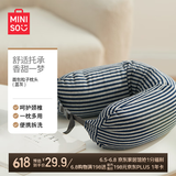 名创优品（MINISO）面包粒子枕U型枕学生午睡枕旅行便携护颈枕办公室头枕靠枕蓝灰色