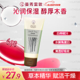 曼秀雷敦（Mentholatum）草本护手霜 保湿滋润修护淡化细纹防干裂持久留香 桦树香50g