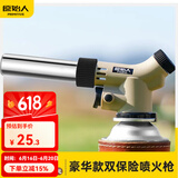 原始人喷枪手持卡式点火烤枪烧毛烘焙家用燃气点火器火焰枪头 【双重保险豪华款】可倒置