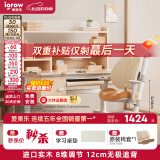 爱果乐（IGROW）儿童学习桌椅儿童书桌学习桌儿童学习桌椅套装升降桌写字桌实木 畅学家mini Pro1M+童星椅9Pro