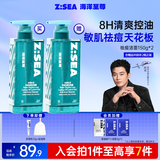海洋至尊水律长效控油祛痘洗面奶150g 祛痘清洁去黑头收缩毛孔 买一赠一