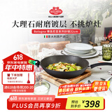 巴拉利尼（BALLARINI）不粘锅进口电磁炉燃气通用少油烟炒菜锅32cm大口径炒锅