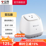 公牛(BULL) 变压器插座 110V和220V电压转换国内用美标接口美标变压器60w国内使用P1W