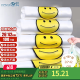 登比塑料袋背心袋超市购物袋透明加厚手提袋打包袋26*42cm100只