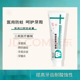雅仕邦口腔防蛀膏牙周炎膏蕥士綁预防龋齿减少牙菌斑雅士绑 牙 1支装