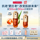 娇韵诗黄金双萃精华50ml控油抗老补水保湿紧致护肤品淡化细纹母亲节礼物