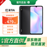 小米 红米9A 小米直供 智能新机 老人手机 老年机 4G+64G砂石黑 全网通