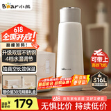 小熊（Bear）电热水杯 便携式烧水壶烧水杯 恒温电热水壶316L双钢长效保温杯学生旅行0.3L ZDH-C03X6 送礼 礼物