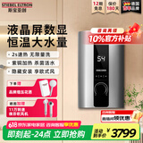 斯宝亚创原装进口即热式电热水器家用民宿洗浴卫生间速热恒温0-8KW变频小型免储水热水器40-55℃可调DHC-IL 10KW（商家仓）