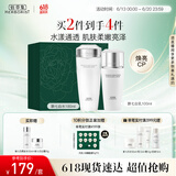 佰草集新七白透亮护肤套装(柔肤水180ml+嫩肤乳100ml)