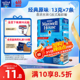 麦斯威尔（Maxwell House）经典原味速溶咖啡粉7条盒装 冲饮 三合一0反式脂肪共91g新老随机