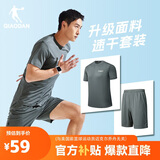 乔丹跑步运动套装男夏季速干衣短袖t恤男五分裤男短裤两件套运动服