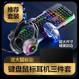 英菲克（INPHIC）V2键盘鼠标套装游戏有线静音办公金属面板RGB宏编程适用于台式电脑外设办公网吧三件套 【鼠标垫三件套】金属面板键盘+宏鼠标+游戏耳机