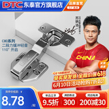 DTC东 泰铰链不锈钢快装二段力110度偏心调节阻尼缓冲衣柜橱柜门合页 C80中弯（半盖）-1只