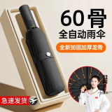 箱居全自动雨伞加固加厚结实抗风大号防晒遮阳伞男女折叠晴雨伞太阳伞 【60骨】加固黑胶晴雨伞-黑色