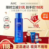 AHC B5玻尿酸柔肤水300ml护肤品爽肤水化妆水补水保湿节日生日礼物