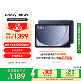 三星 Samsung【国家补贴】A9+ 11英寸平板电脑/大屏/学生学习游戏办公平板 8G+128GB 海浪蓝WIFI