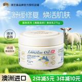 澳芝曼G&M 绵羊油身体乳护手霜润肤乳 香氛系列275g【三代澳洲进口】