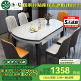 沐晨岩板餐桌实木可伸缩折叠圆餐桌椅组合现代简约小户型餐厅吃饭桌子 4实木轨道-12MM岩板餐桌【皮椅】 1.35m一桌六椅