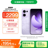 OPPO Reno13 12GB+256GB 蝶蝶紫 超美小直屏 AI实况 IP69满级防水 学生游戏 5G智能拍照手机 国家补贴