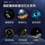 万火银河星空投影灯满天星卧室投影仪睡眠浪漫氛围灯梦幻星光灯星空顶 星空氛围灯片6张-【无投影灯】