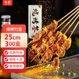 有质 烧烤竹签 大号竹签【300支】 家用羊肉烤串户外烧烤工具配件