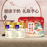 御宝羊奶成人奶粉中老年羊奶粉臻启高钙富硒800g*2罐礼盒装