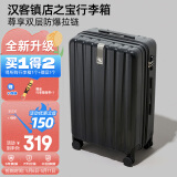 汉客行李箱男拉杆箱女登机箱镇店之宝双层拉链密码箱子旅行箱20英寸黑