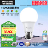 松下（Panasonic）LED灯泡 照明灯E27灯泡螺口节能灯源灯具 9瓦4000K球泡