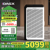 DAGX法国家用办公室空气净化器母婴消毒机大型除甲醛异味宠物毛发病毒过敏原去烟味等离子杀菌 A18