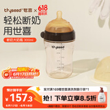 世喜新生儿奶瓶0-6个月以上婴儿ppsu大宝宝仿母乳断奶奶嘴宽口径300ml