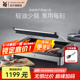 WMF 德国福腾宝家用电焗烧烤炉 双层无烟电烤炉烤肉锅烤盘烤串机 电烧烤炉（带盖） 1层