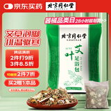 同仁堂养生艾叶泡脚包足浴包艾叶泡脚药包瑶浴艾草足浴包 30g*30包/袋  