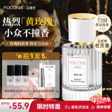 法蔻尼女士香水 瑞士特调大牌同源持久留香玫瑰情人节送礼送女友妈妈