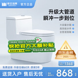 帝王洁具家用马桶坐便器喷射虹吸式座便器8.0大口径加宽管道防臭抽水马桶 058【强劲冲力+高效冲刷】3D座圈 250/300/350/400MM坑距下单备