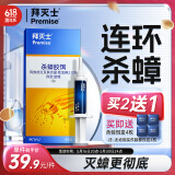 拜灭士呋虫胺杀虫剂喷雾下水道灭杀蟑螂蛾蚋蚂蚁跳蚤苍蝇臭虫衣鱼虫药 【买2送1】经典蟑螂药5g