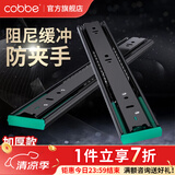 卡贝（cobbe）抽屉轨道滑轨导轨304不锈钢衣柜阻尼三节导轨滑道缓冲黑钢轻音 黑钢阻尼【20寸=50cm】两支 强承重