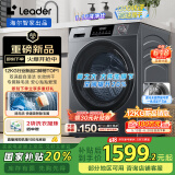 统帅（Leader）海尔智家出品12KG滚筒洗衣机全自动洗烘一体 大容量 懒人囤洗 以旧换新 XQGL120-HL667NH