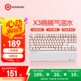 黑峡谷（Hyeku）X3 87键有线/无线双模机械键盘游戏办公PBT键帽凯华BOX新轴附卡扣腕托 桃桃气泡水 天空蓝轴