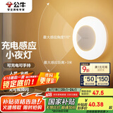 公牛（BULL）充电感应小夜灯走廊卫生间GNY-T2N0人感光感自动亮灯熄灭500毫安